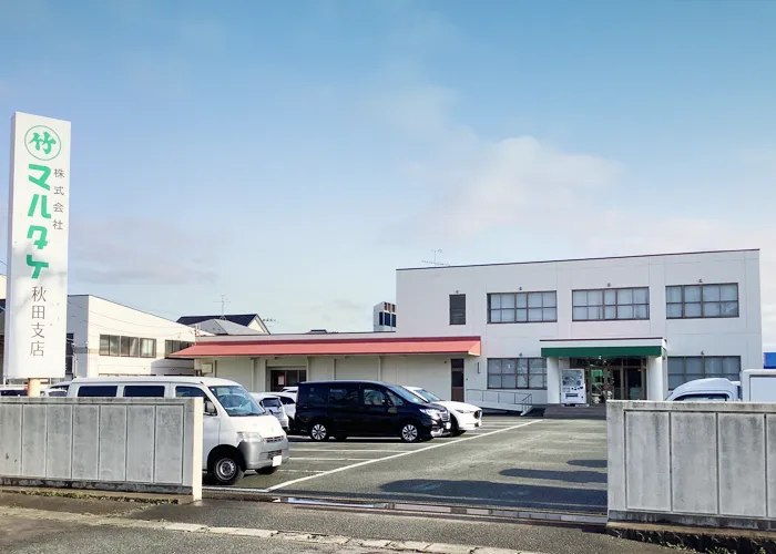 秋田支店外観