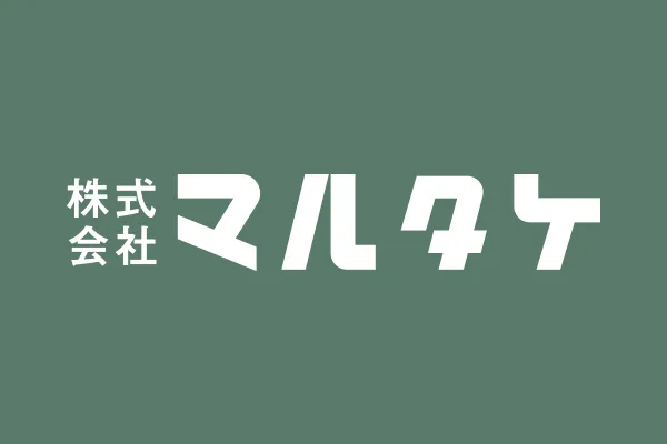 商号を株式会社マルタケに変更