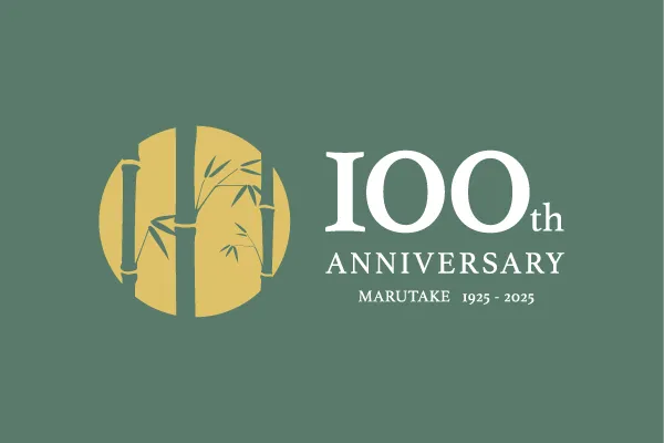創業100周年